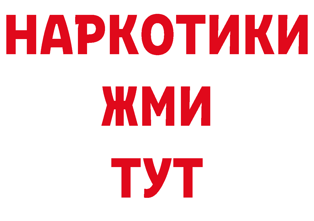 Как найти закладки? площадка наркотические препараты Владивосток