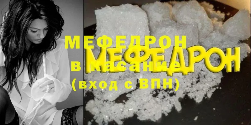 Мефедрон mephedrone  как найти закладки  Владивосток 